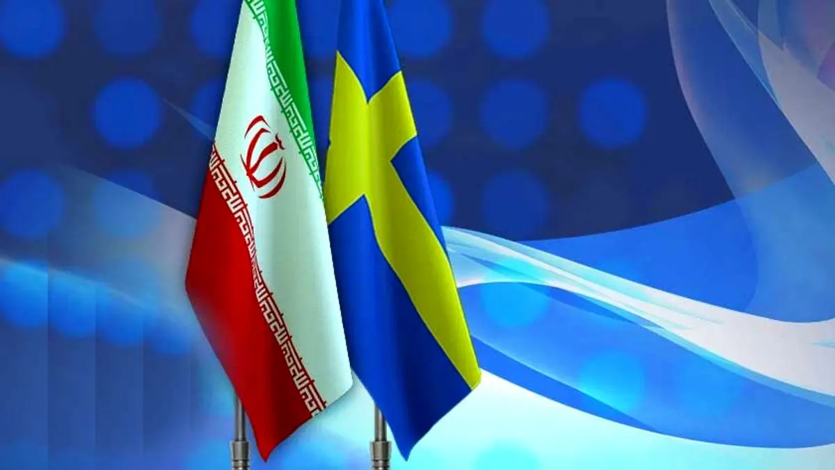 احضار سفیر سوئد به وزارت خارجه