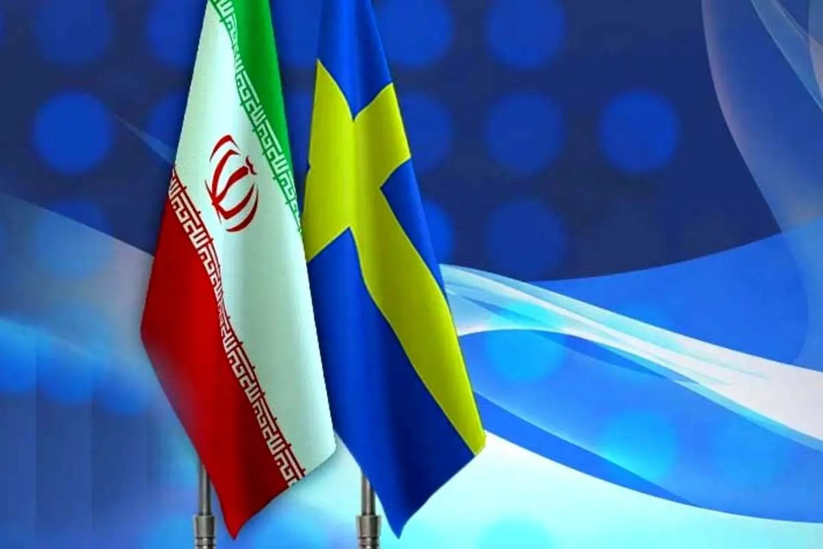 احضار سفیر سوئد به وزارت خارجه