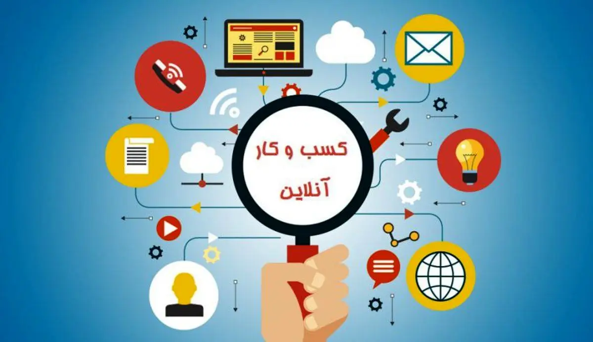 تفکیک اتحادیه کسب‌وکار‌های مجازی به ۲ اتحادیه «خدماتی» و «توزیعی»