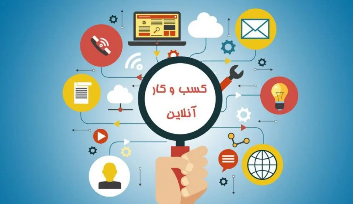 تفکیک اتحادیه کسب‌وکار‌های مجازی به ۲ اتحادیه «خدماتی» و «توزیعی»