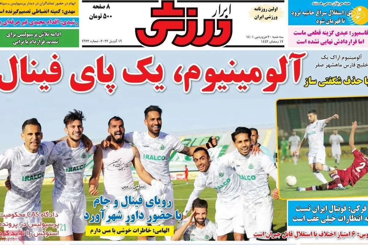 مشاوره هافبک پرسپولیس از احمد نوراللهی؛ کیوسک ۳۰ فروردین