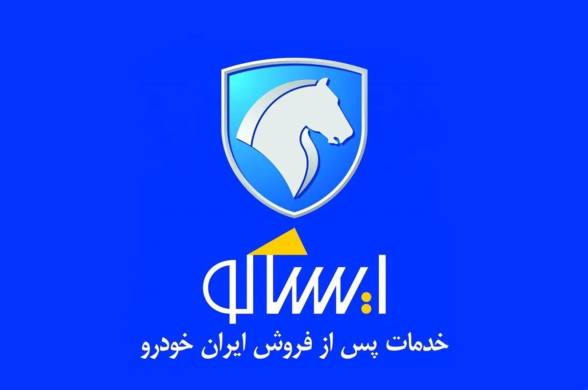 تمامی قطعات ایساکو دارای کد اصالت کالا هستند