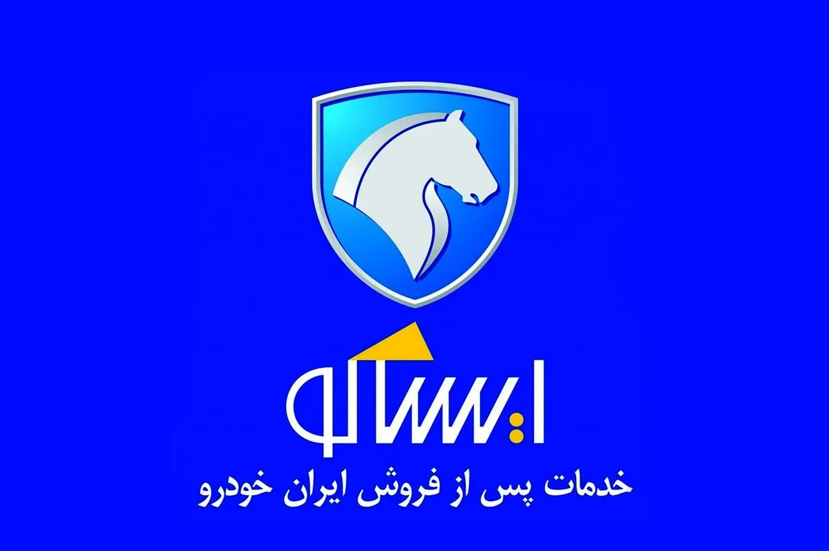 تمامی قطعات ایساکو دارای کد اصالت کالا هستند