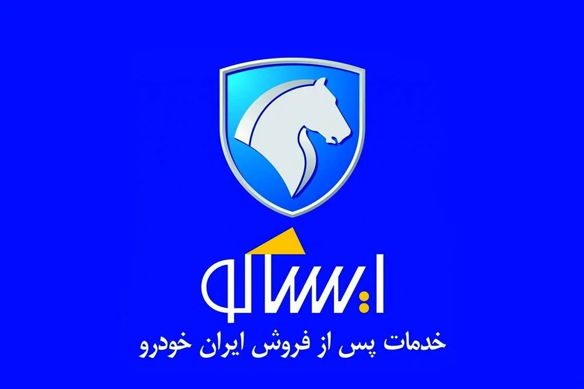 تمامی قطعات ایساکو دارای کد اصالت کالا هستند