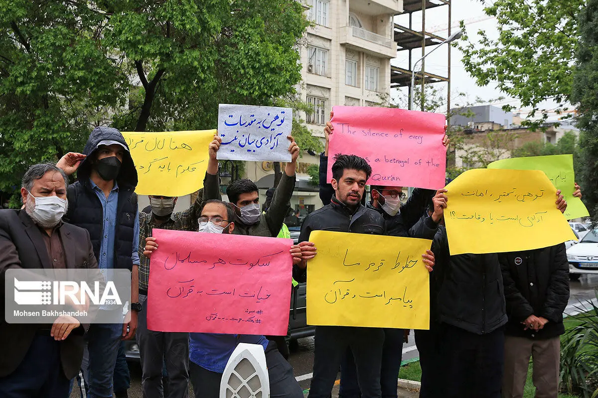 (تصاویر) تجمع دانشجویان مشهدی علیه آتش زدن قرآن در سوئد