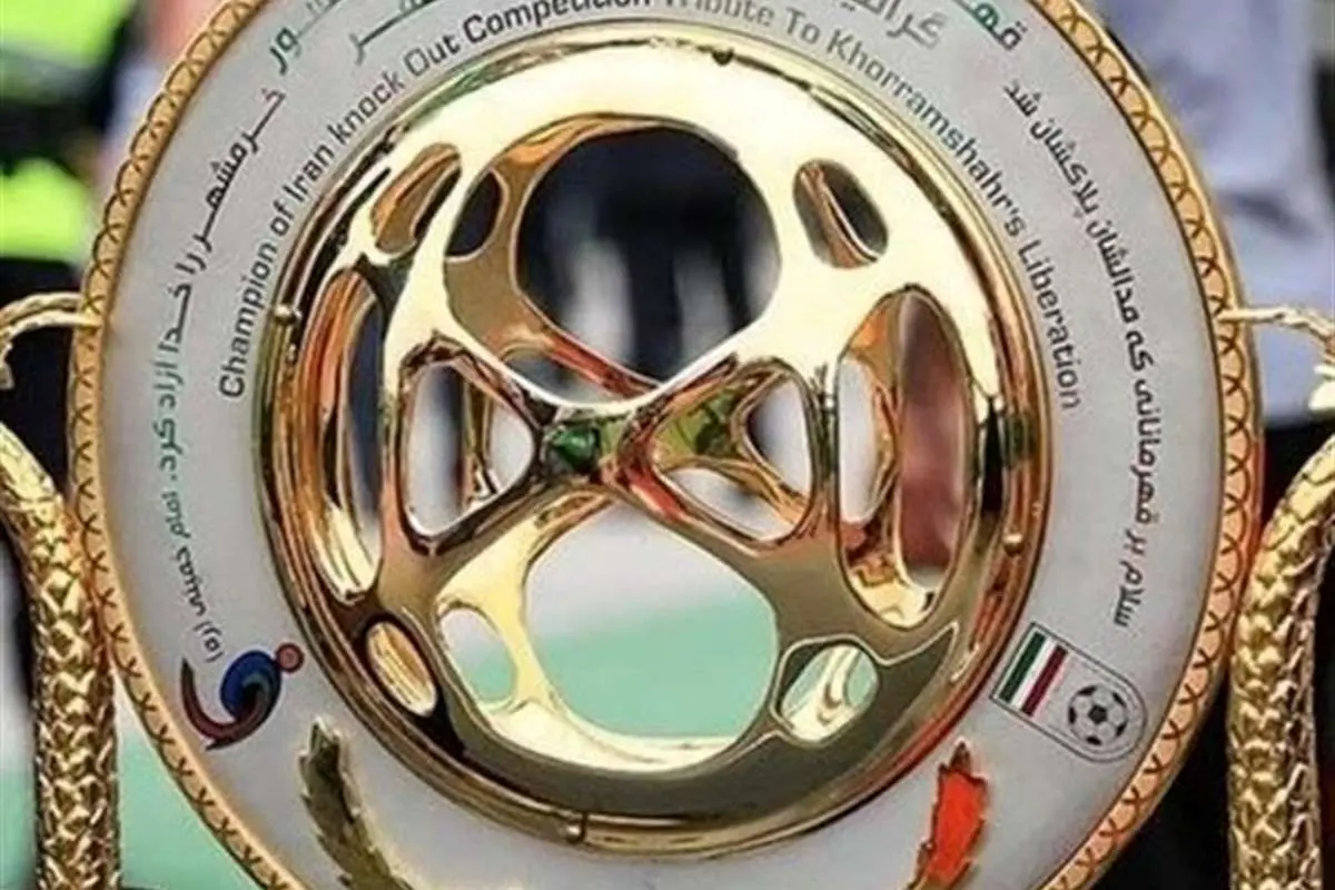 اعلام زمان و مکان برگزاری دیدار فینال جام حذفی
