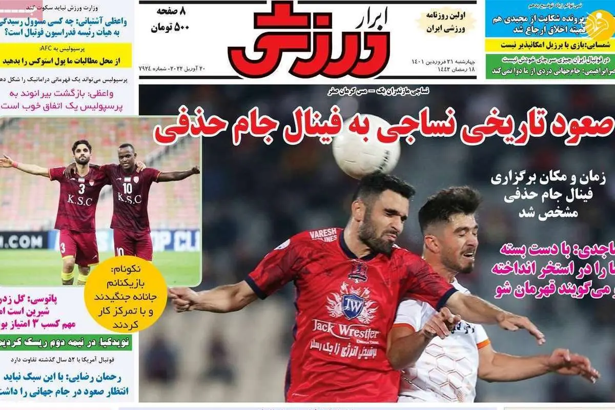 گزینه یحیی بالاخره میآید؛ کیوسک ۳۱ فروردین