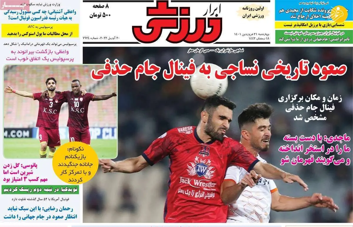 گزینه یحیی بالاخره می‌آید؛ کیوسک ۳۱ فروردین