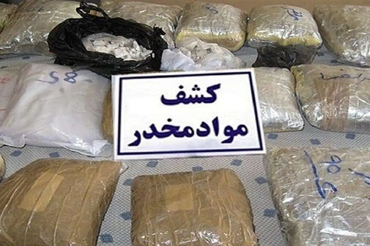 انهدام باند بزرگ مواد مخدر در شرق استان کرمان