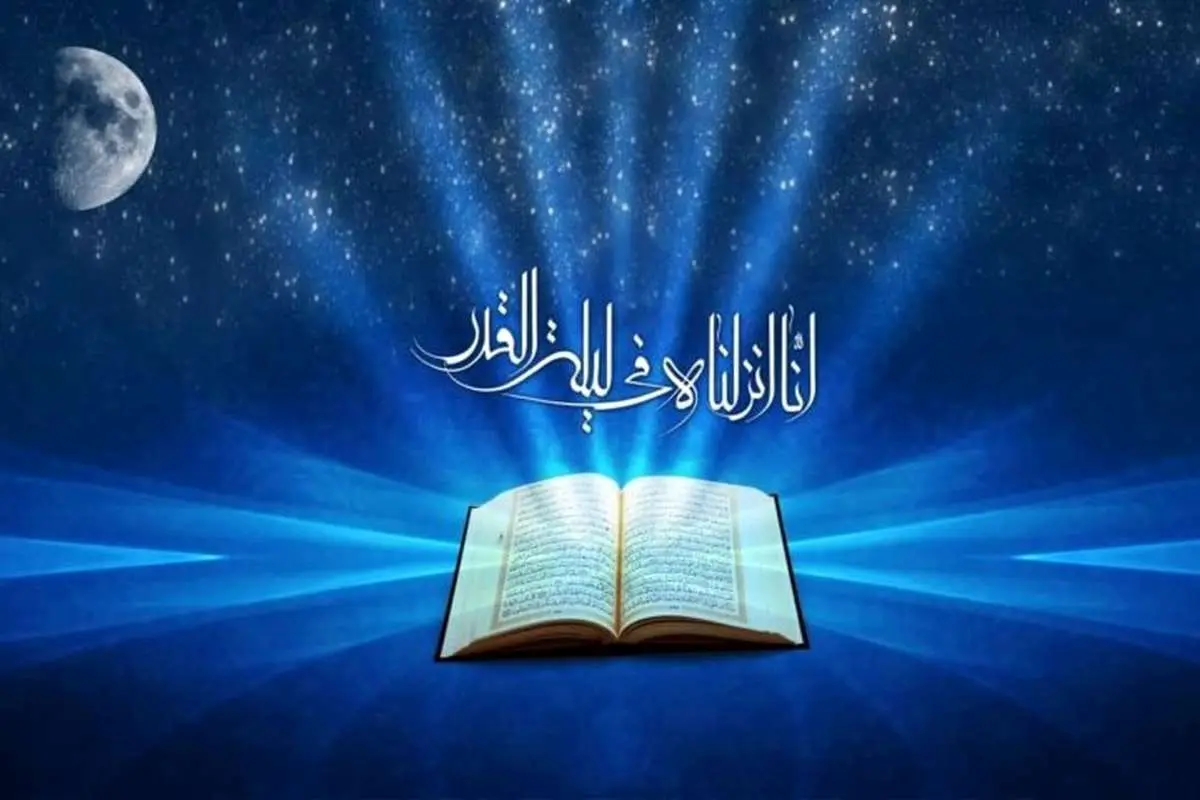 اعمال شب بیست و یکم ماه رمضان