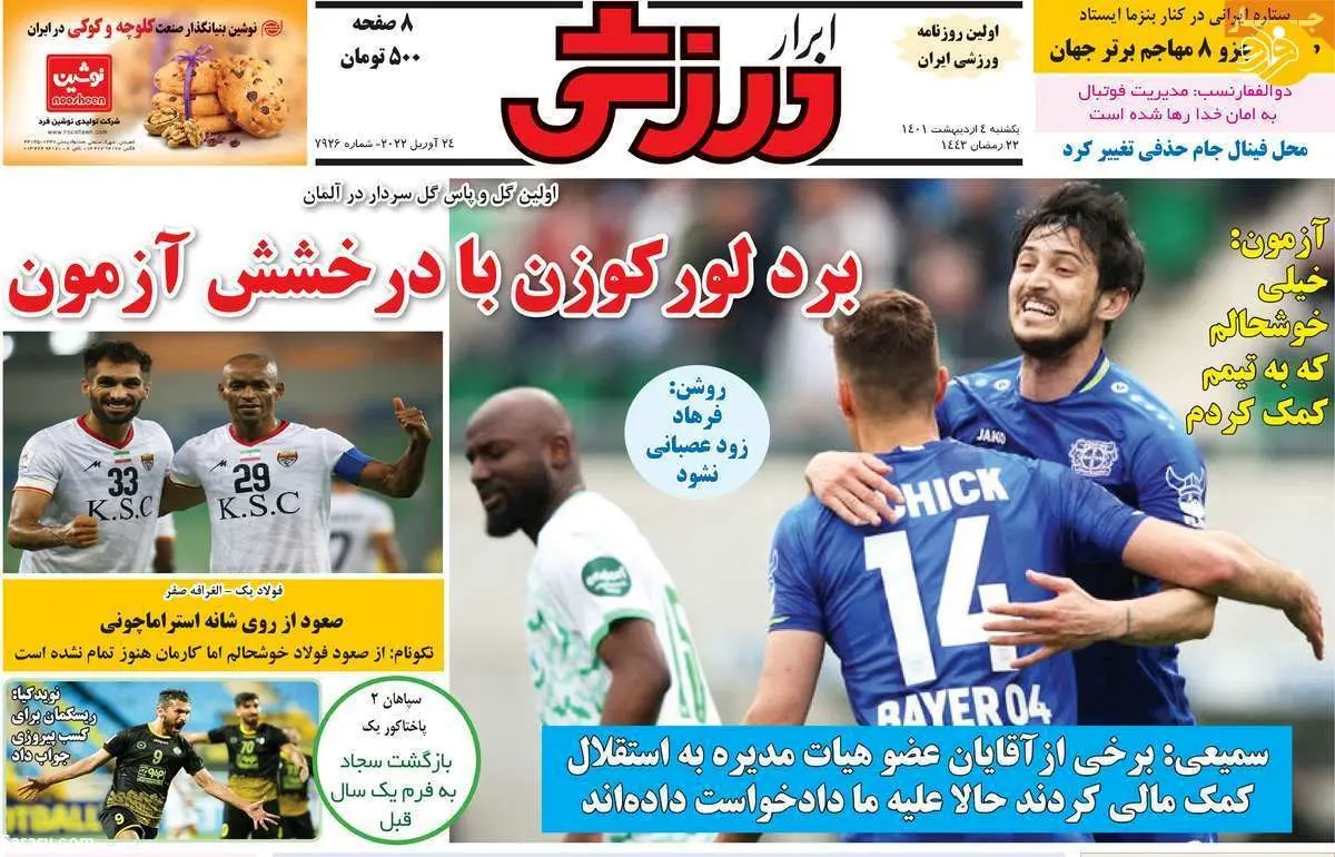 واکنش علیپور به پیشنهاد باشگاه پرسپولیس؛ کیوسک ۴ اردیبهشت