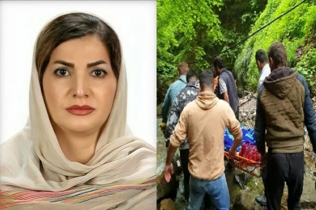 آبشار میلاش، جان پزشک گیلانی را گرفت