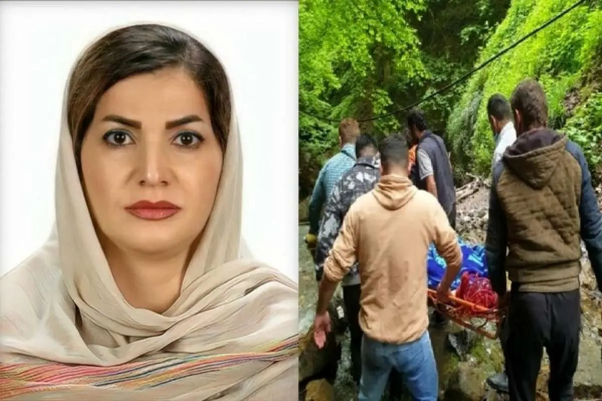 آبشار میلاش، جان پزشک گیلانی را گرفت