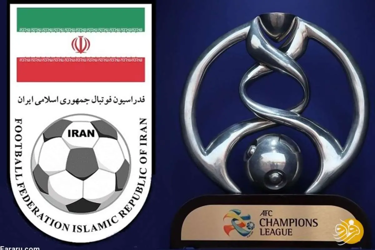 سهمیه ایران در لیگ قهرمانان آسیا مشخص شد