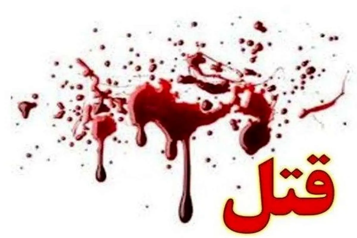 قتلهای خانوادگی را جدی بگیرید؛ تهران، در صدر آمار نزاع