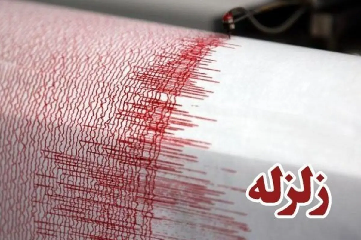زلزله ۴.۲ ریشتری «مزایجان» در فارس را لرزاند
