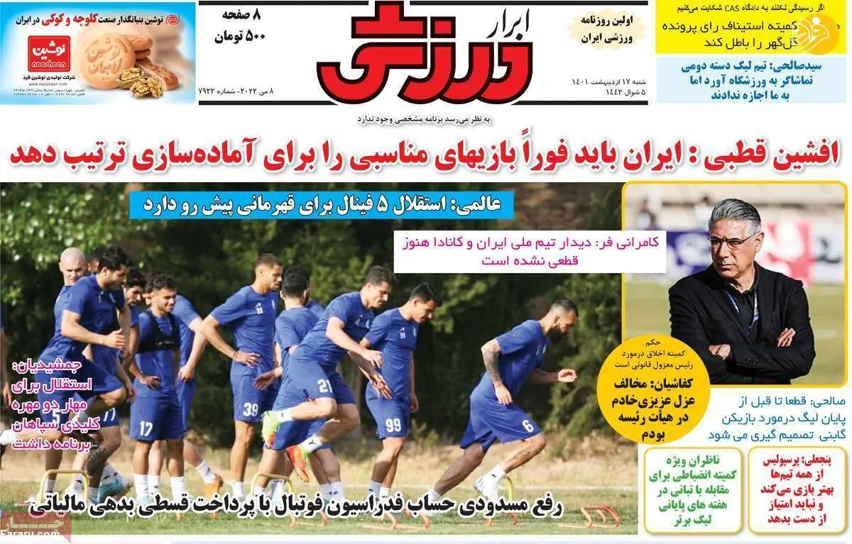 فرهاد مجیدی فیلم بازی نمی‌کند؛ کیوسک ۱۷ اردیبهشت