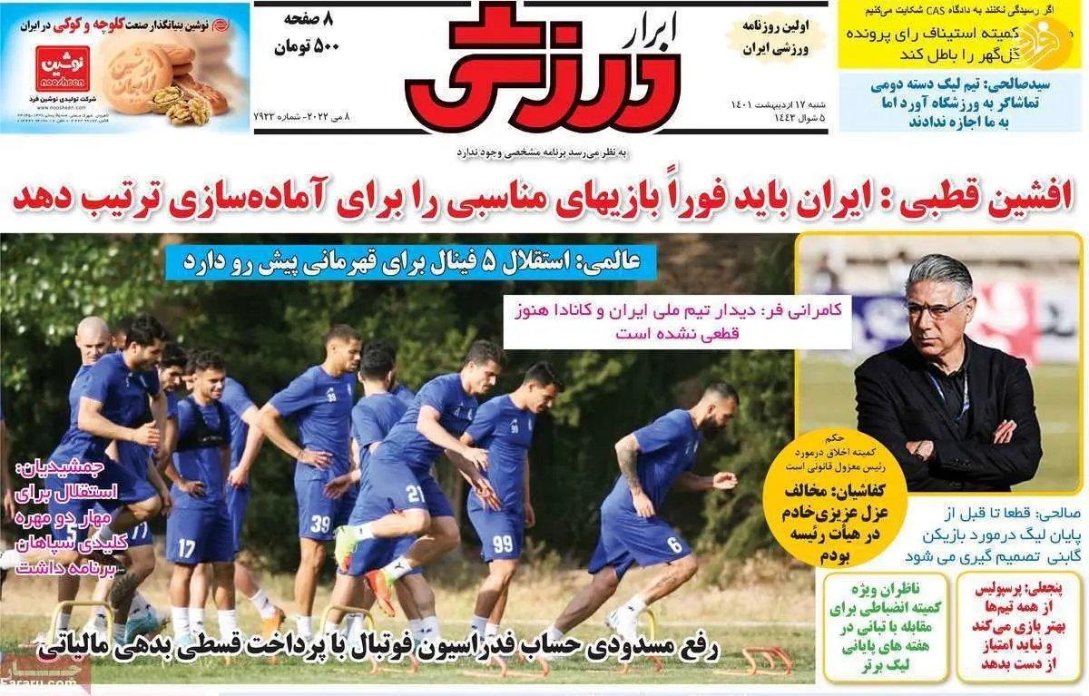 فرهاد مجیدی فیلم بازی نمی‌کند؛ کیوسک ۱۷ اردیبهشت