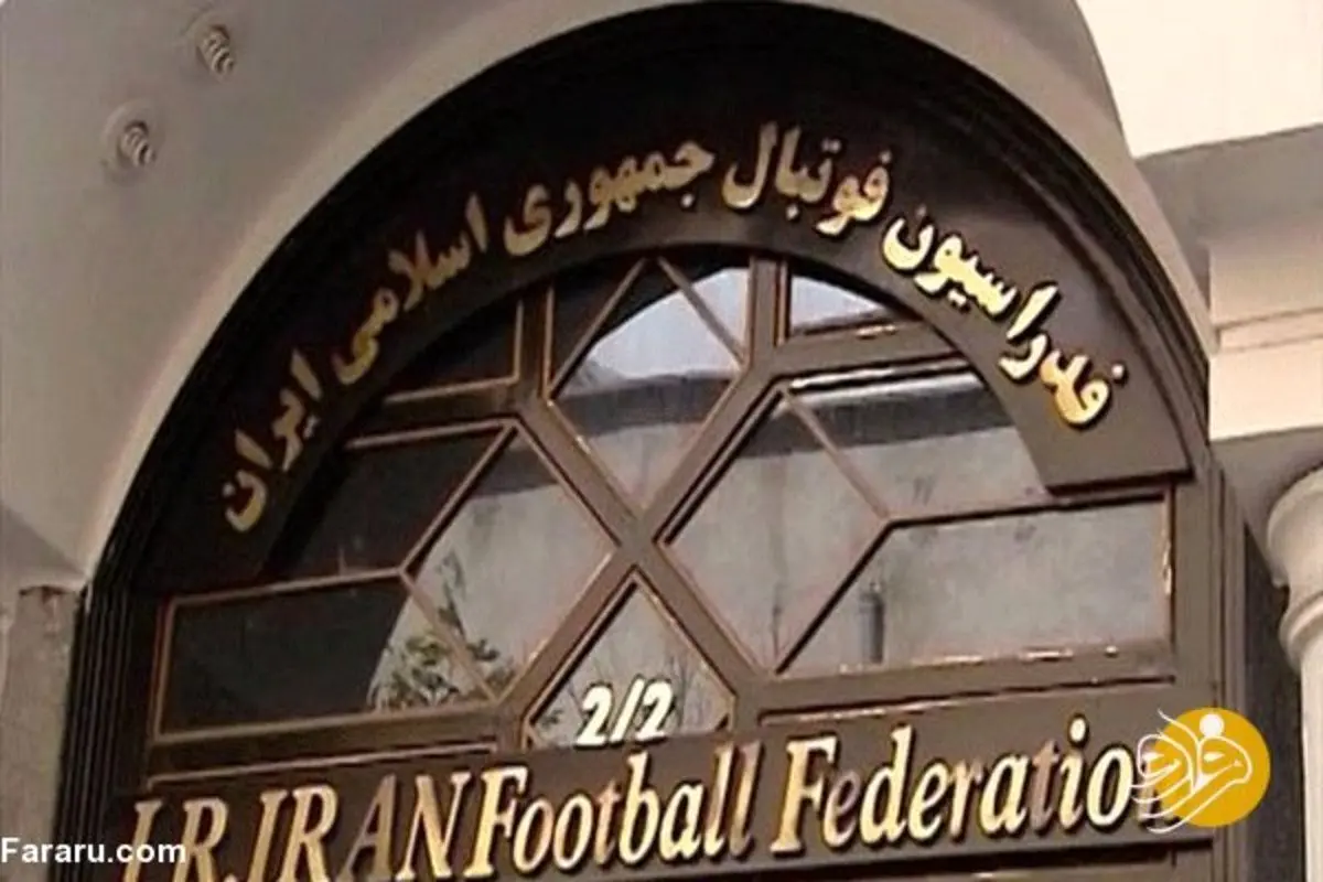 فدراسیون فوتبال قهرمان لیگ را عوض می‌کند؟