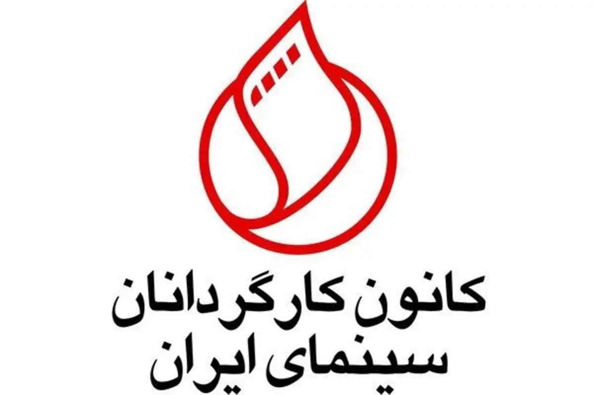 رقابت نیکی کریمی، اصغر فرهادی، شهرام مکری و.. در یک جشن صنفی
