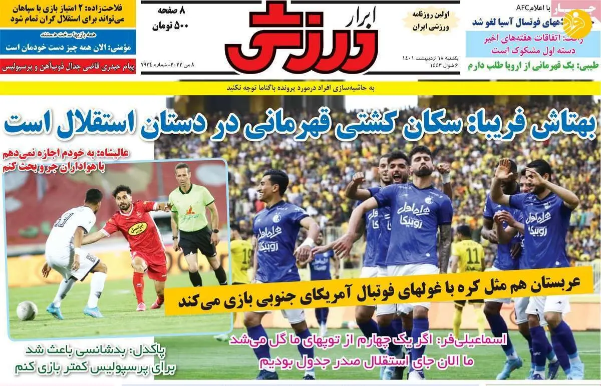 در انتظار تعیین تکلیف فایل صوتی جنجالی؛ کیوسک ۱۸ اردیبهشت