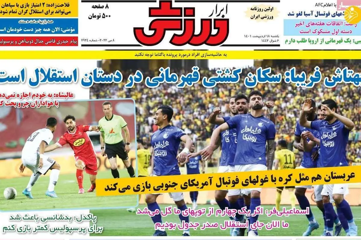 در انتظار تعیین تکلیف فایل صوتی جنجالی؛ کیوسک ۱۸ اردیبهشت