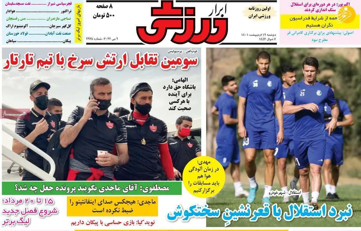 لشگر ۳۰ هزارنفره استقلال؛ کیوسک ۱۹ اردیبهشت