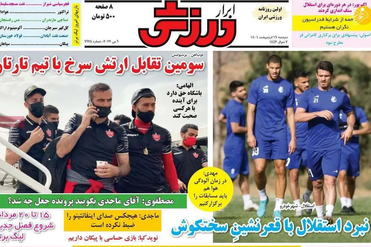 لشگر ۳۰ هزارنفره استقلال؛ کیوسک ۱۹ اردیبهشت