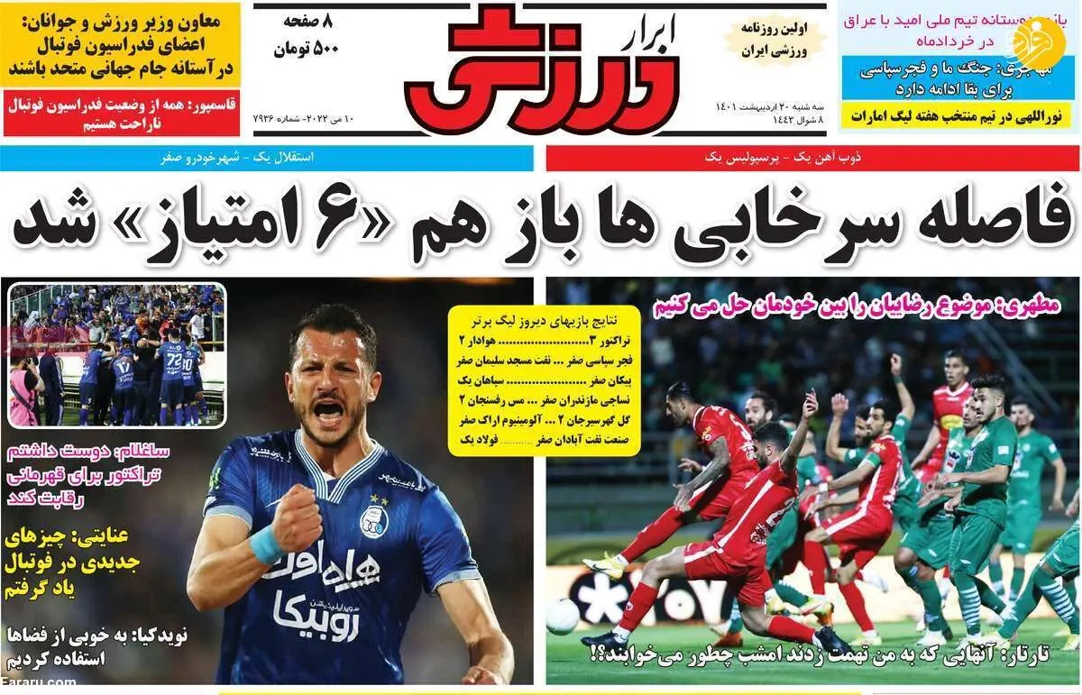 قرارداد ۲ ساله پرسپولیس با پورعلی‌گنجی؛ کیوسک ۲۰ اردیبهشت