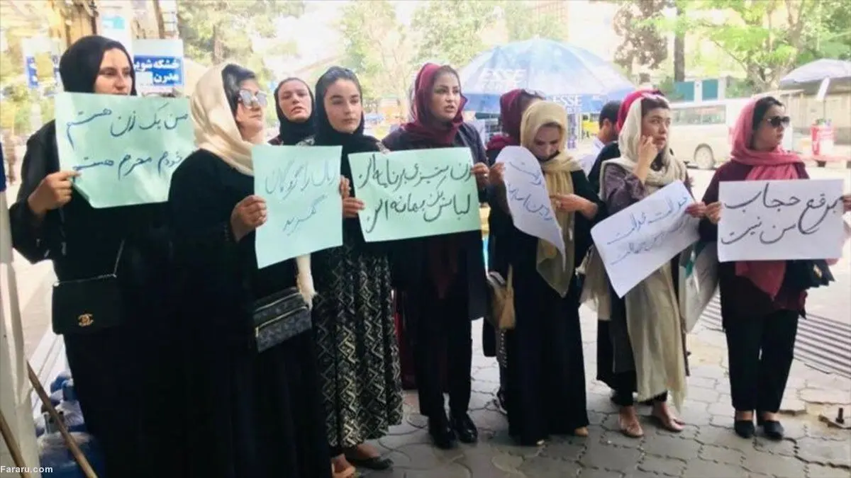 (ویدئو) تظاهرات زنان در کابل؛ «برقع حجاب من نیست»