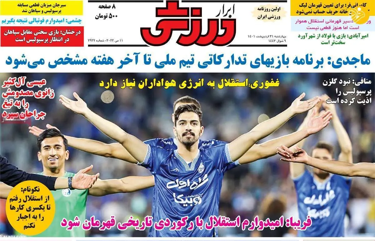 سرمربی پرسپولیس روی هوا؛ کیوسک ۲۱ اردیبهشت