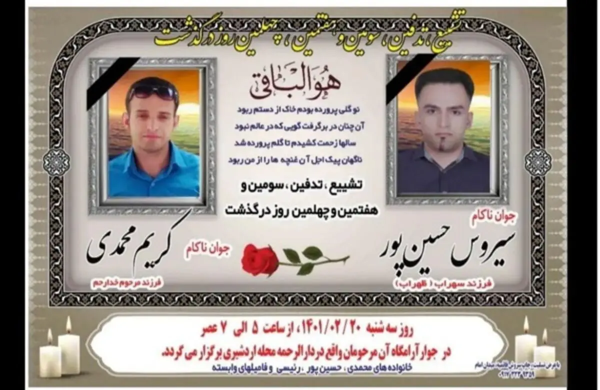 خودکشی دو کارگر نانوایی با مصرف قرص برنج