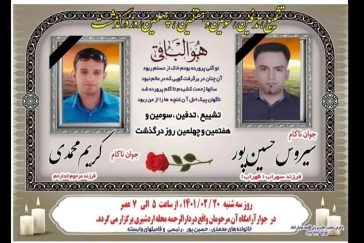 خودکشی دو کارگر نانوایی با مصرف قرص برنج