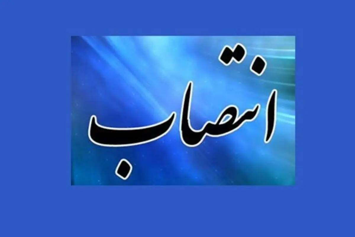 حکم انتصاب ۱۱ رئیس دانشگاه تایید شد