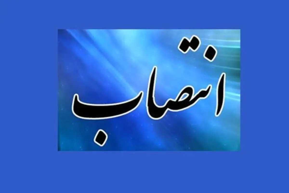 حکم انتصاب ۱۱ رئیس دانشگاه تایید شد