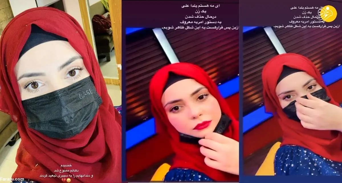 (تصاویر) واکنش یلدا علی، مجری تلویزیون افغانستان به دستور جدید طالبان