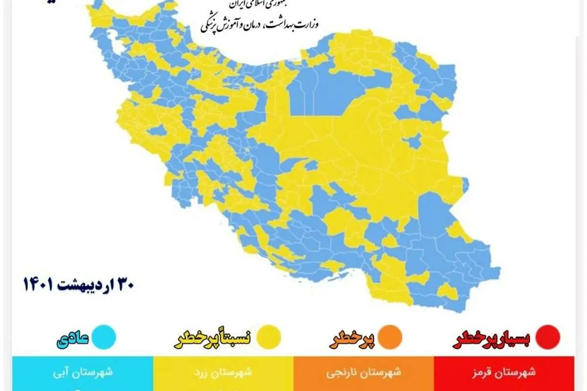 افزایش تعداد شهرهای با وضعیت آبی در کشور