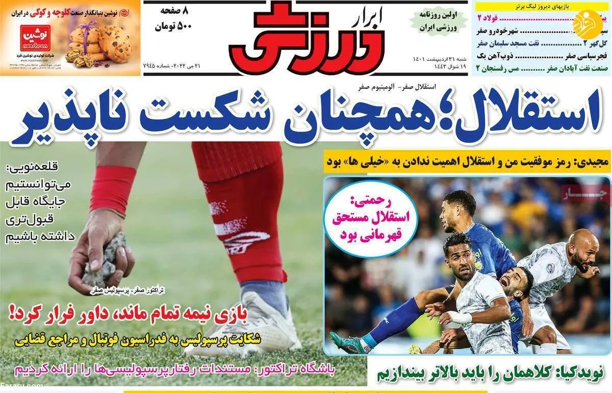 پرسپولیس – تراکتور ۳ بر صفر می‌شود؛ کیوسک ۳۱ اردیبهشت
