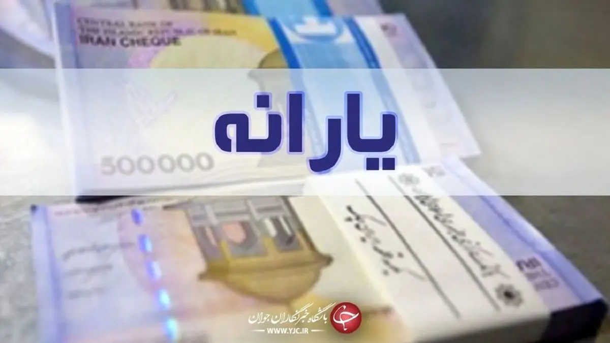 امکان ثبت نام جداگانه مجردانی که تاکنون یارانه نمی‌گرفتند