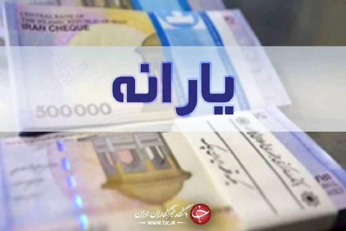 امکان ثبت نام جداگانه مجردانی که تاکنون یارانه نمی‌گرفتند