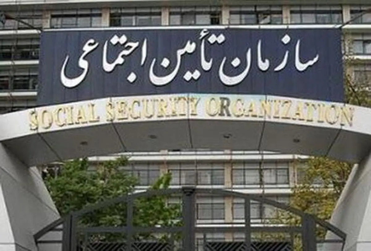 آخرین خبر از زمان افزایش حقوق کارمندان تامین‌ اجتماعی