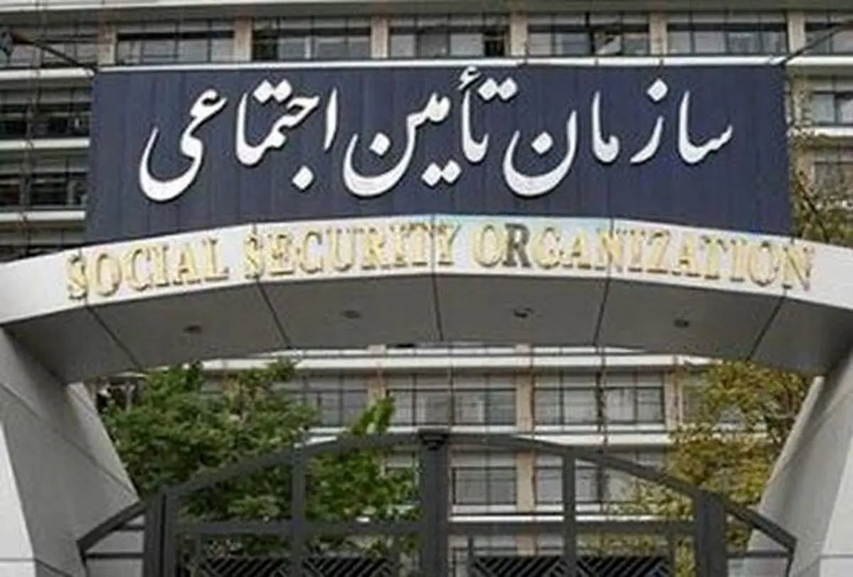 آخرین خبر از زمان افزایش حقوق کارمندان تامین‌ اجتماعی