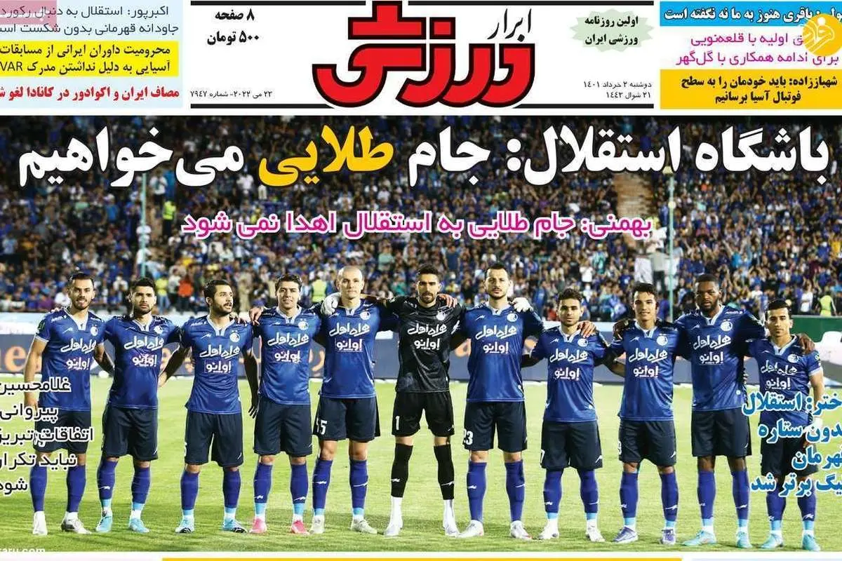 پرسپولیس به جای علیپور چه بازیکنی را میخرد؟ کیوسک ۲ خرداد