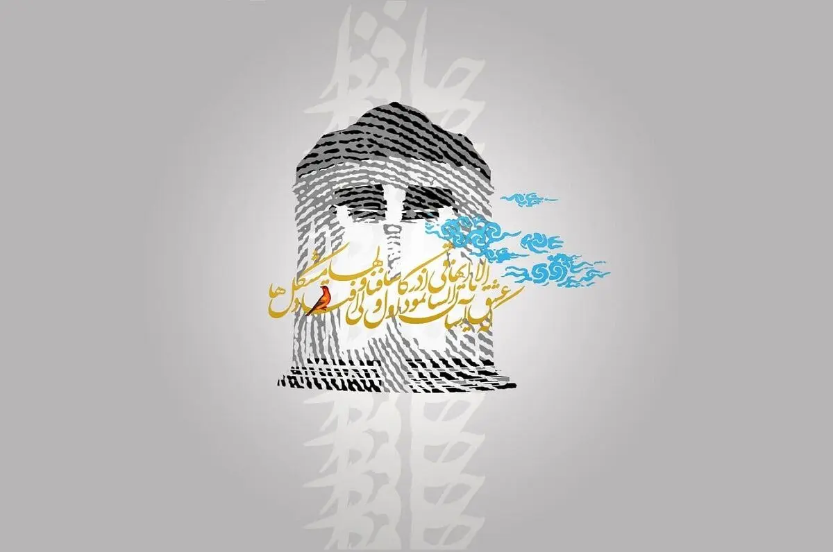 تفال به حافظ ۳ خردادماه ۱۴۰۱