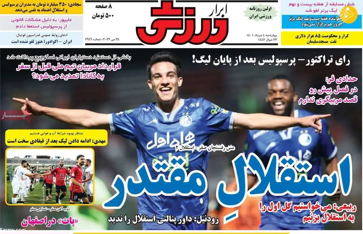 ۴ استقلالی و ۵ پرسپولیس در تیم ملی؛ کیوسک ۴ خرداد