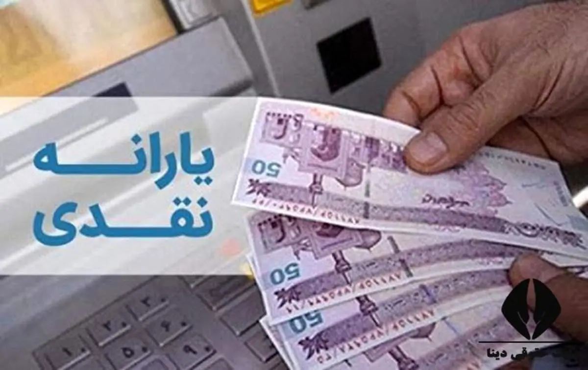 افرادی که یارانه‌شان قطع و یا انصراف داده‌اند، بخوانند