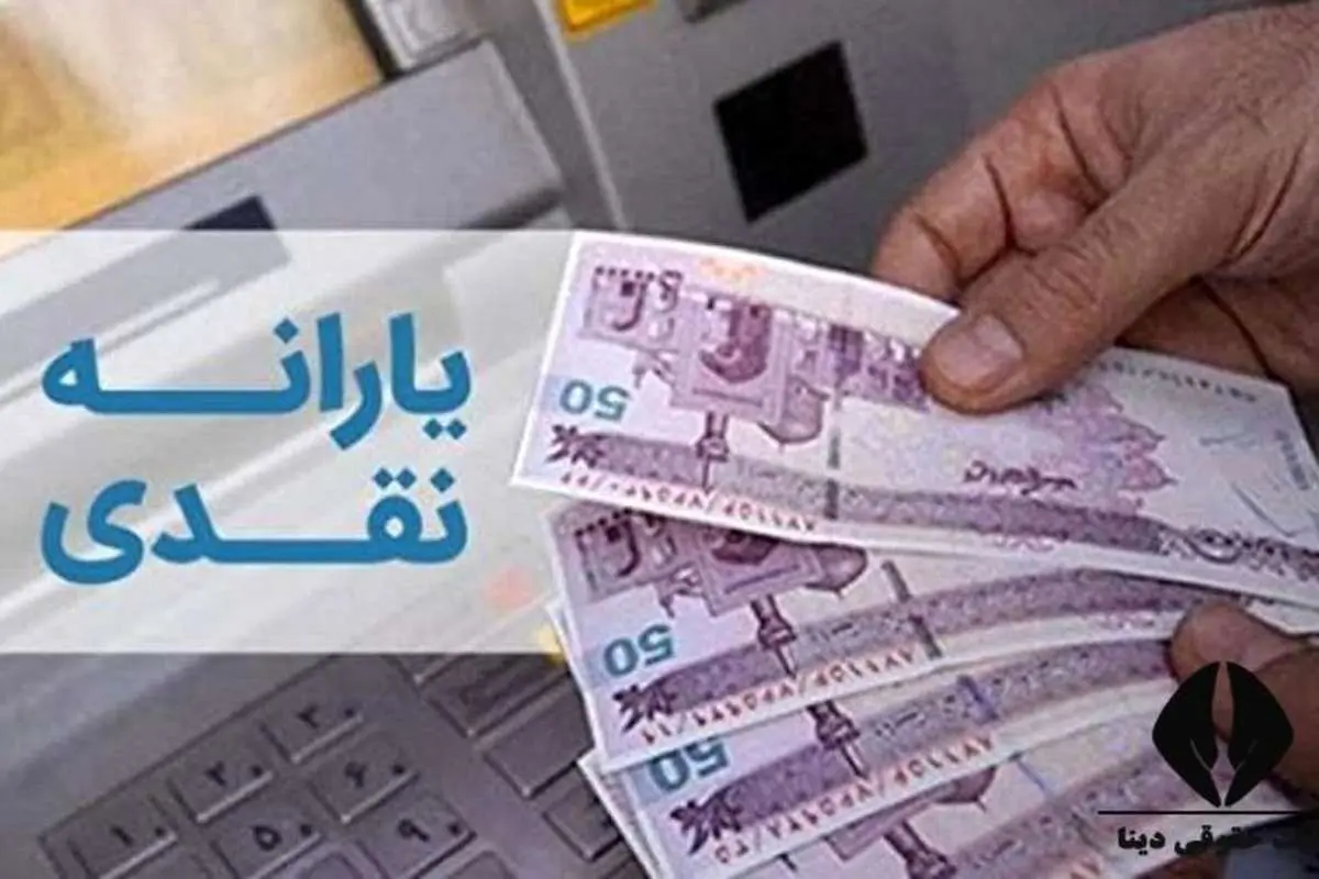 افرادی که یارانهشان قطع و یا انصراف دادهاند، بخوانند