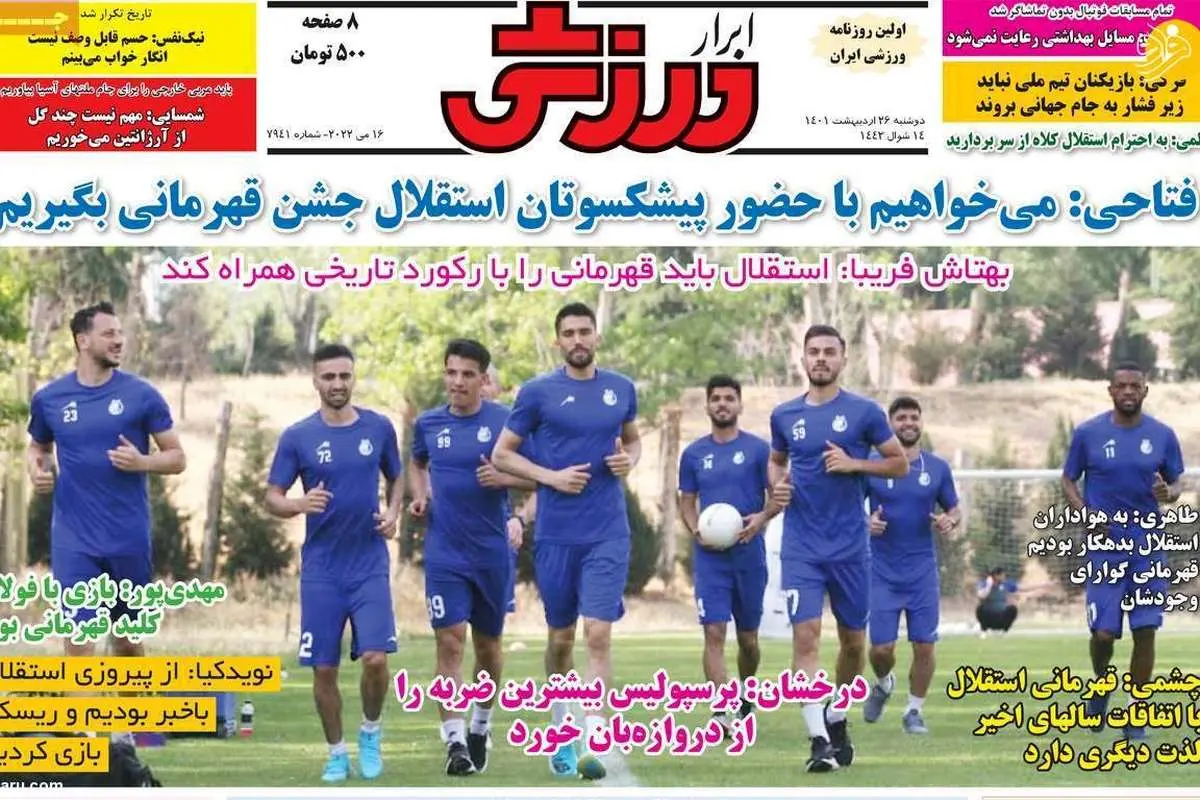 با تیم برانکو چه کردی؟ کیوسک ۲۶ اردیبهشت