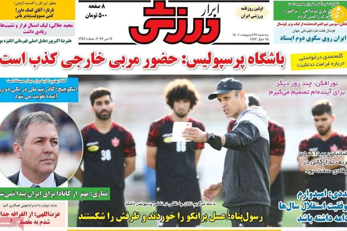 بازیکن مدنظر پرسپولیس در آستانه استقلالی شدن؛ کیوسک ۲۷ اردیبهشت