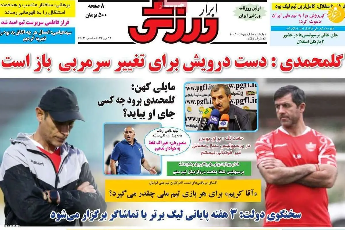 اتهامزنی سپهر حیدری به محسن خلیلی؛ کیوسک ۲۸ اردیبهشت